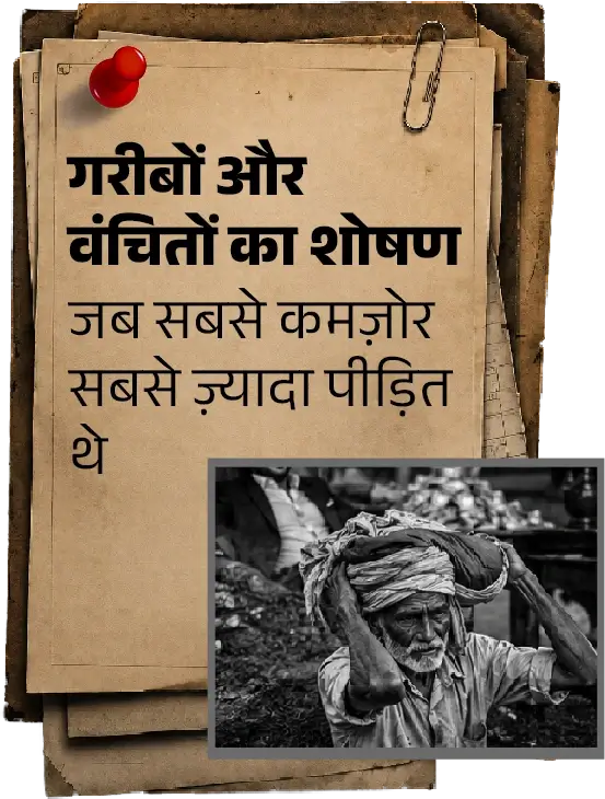 कड़वी सच्चाई 5